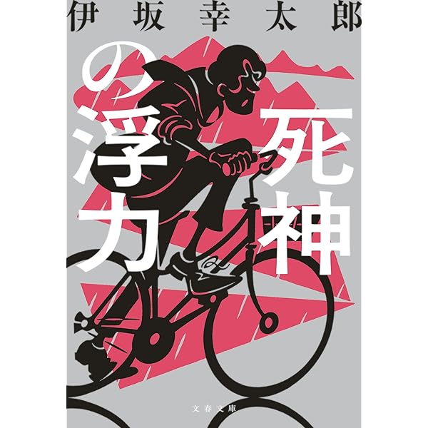 伊坂幸太郎先生　コロコロオンラインキャンペーン　スリーブ 91aO3E3G+jL._UF350,350_QL50_.jpg